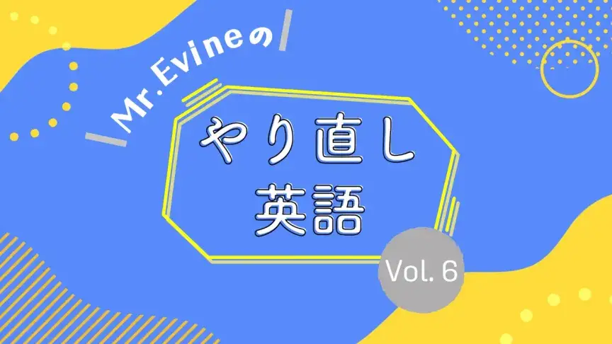 「どうしてそう考えたの？」は What? Why? 間違えやすい疑問詞