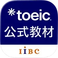 TOEIC®公式教材-TOEIC®単語・リーディング/単語