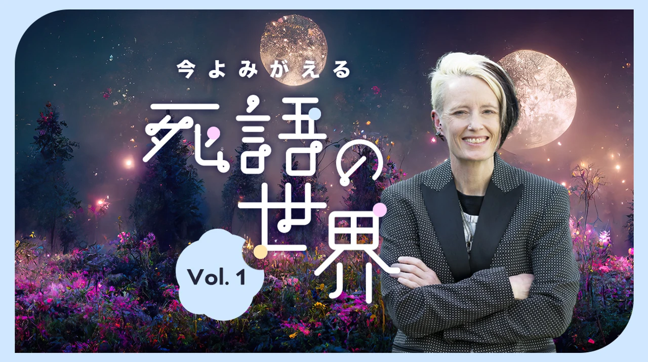 アンちゃんの死語の世界