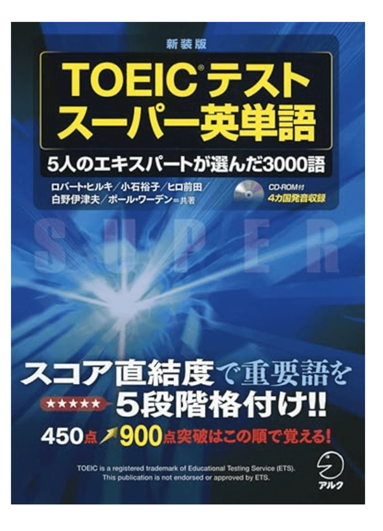 TOEIC(R)テスト スーパー英単語