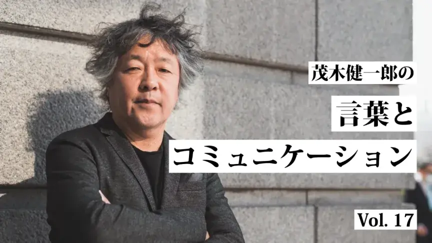 ぼくが地上波テレビを見なくなったワケ【茂木健一郎の言葉とコミュニケーション】