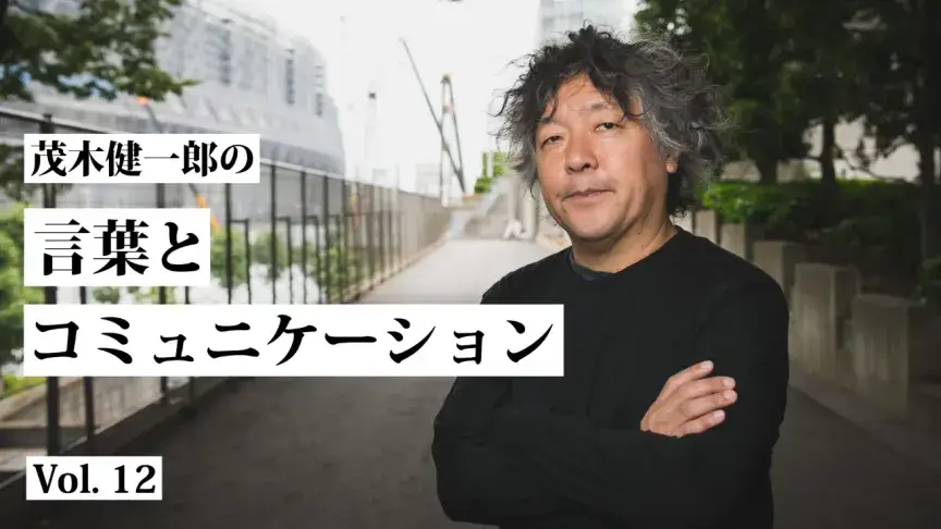 茂木健一郎さんがひも解く「大迫半端ないって！」ブームの真の意味