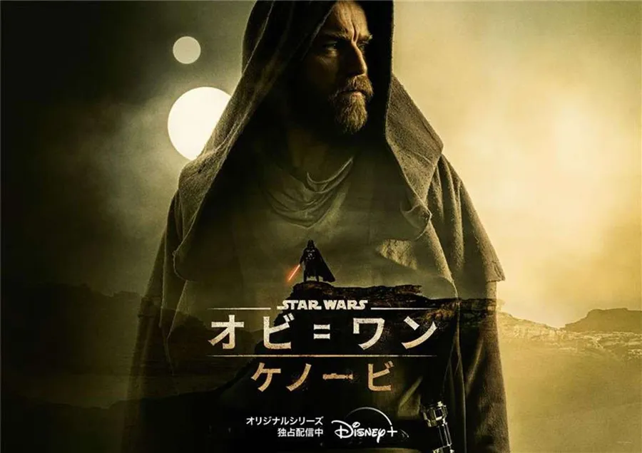 「オビ=ワン・ケノービ」