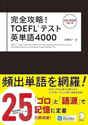 TOEIC、TOEFL対策 英語学習85冊セット15万円相当 全英文音声・解説音声DL付】TOEIC(R) L&Rテスト 英文法 ゼロから