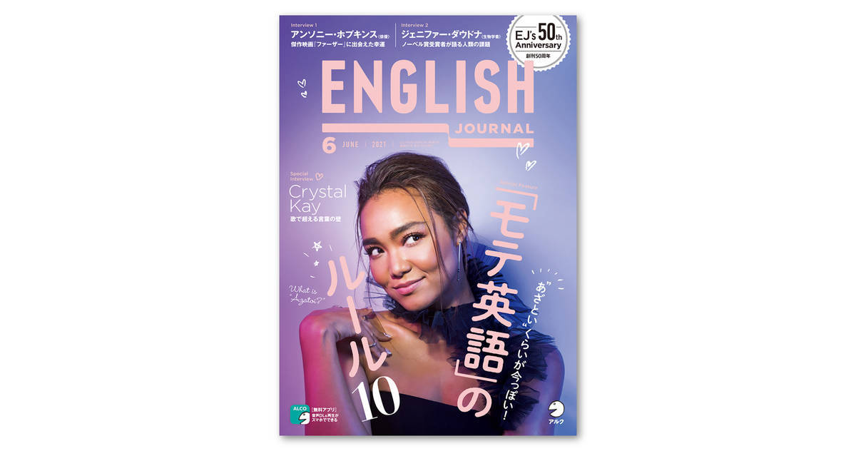 人から好かれる英語のルール10