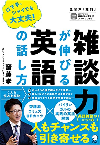 クリスマス イブの意味は クリスマス前夜 ではない それって本当 スーパー英会話表現 English Journal Online