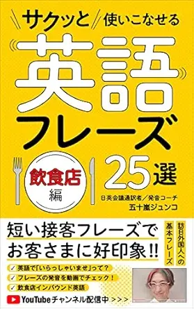 サクッと使いこなせる英語フレーズ25選
