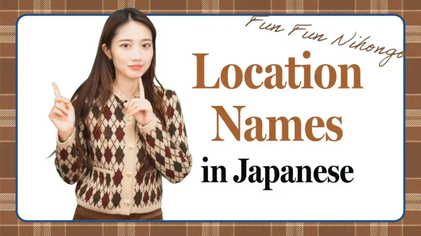Location Names in Japanese You’ll See Every Day