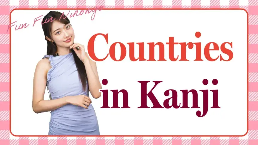 Countries in Kanji: Twenty Japanese Names for Countries