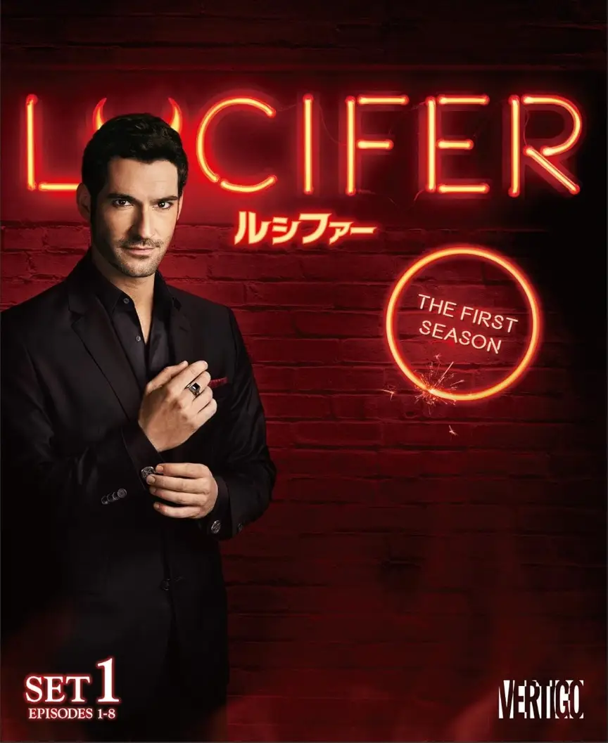LUCIFER/ルシファー 1stシーズン 前半セット(1~8話・2枚組) [DVD]