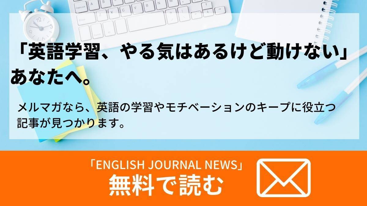 21年上半期 英語の本は多すぎる カリスマ講師が本気で悩んだ 選んだ32冊 English Journal Online