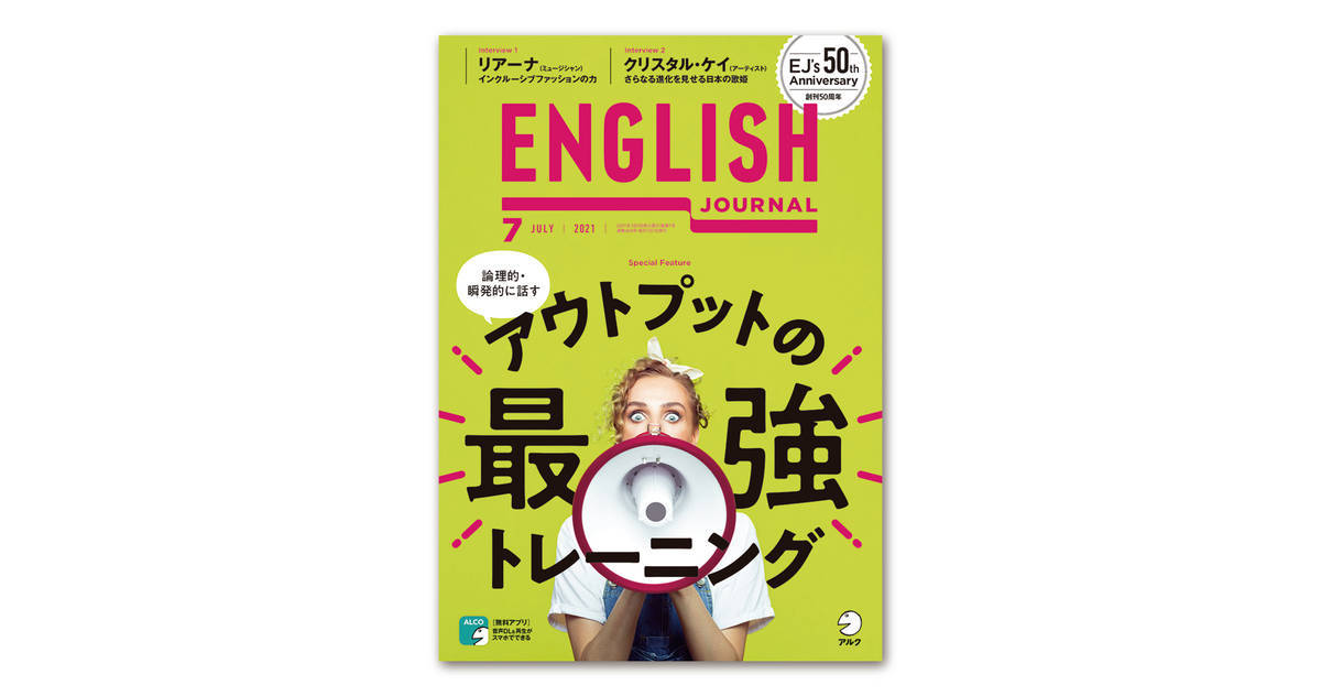 論理的・瞬発的に話す英語アウトプット技術の磨き方