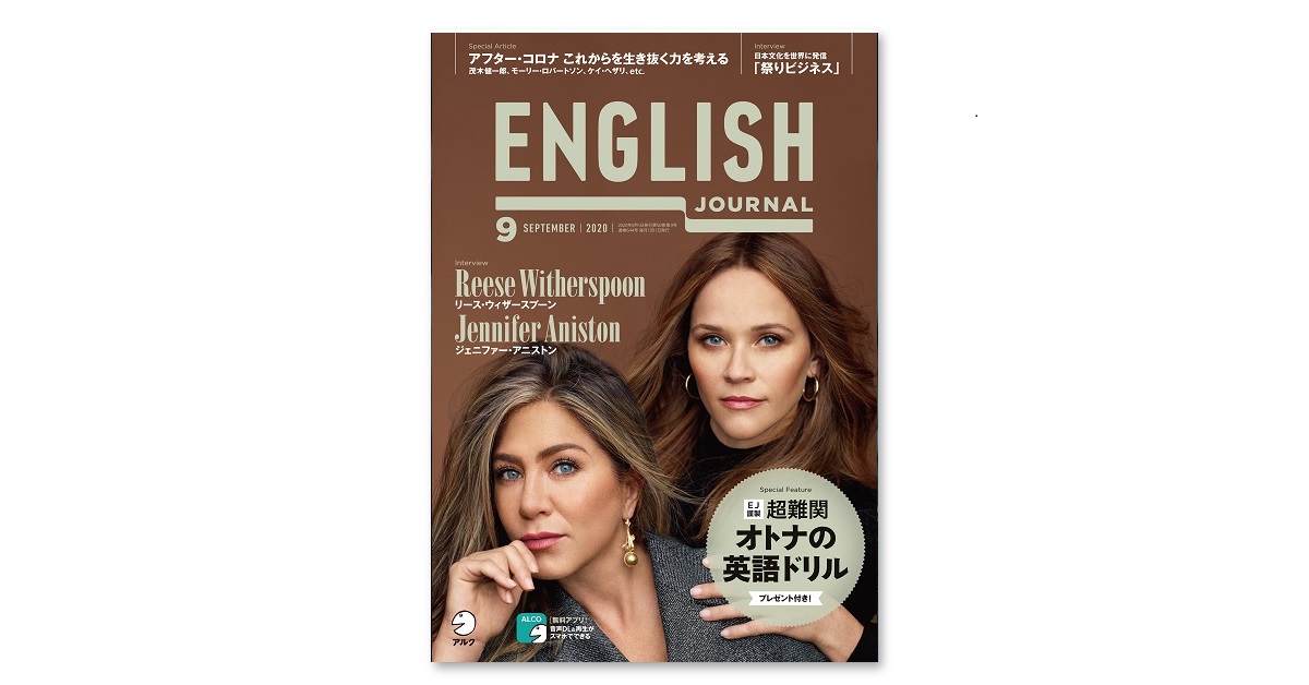 あなたはこの難問が解けるか!?パワーアップして帰ってきた「オトナの英語ドリル」