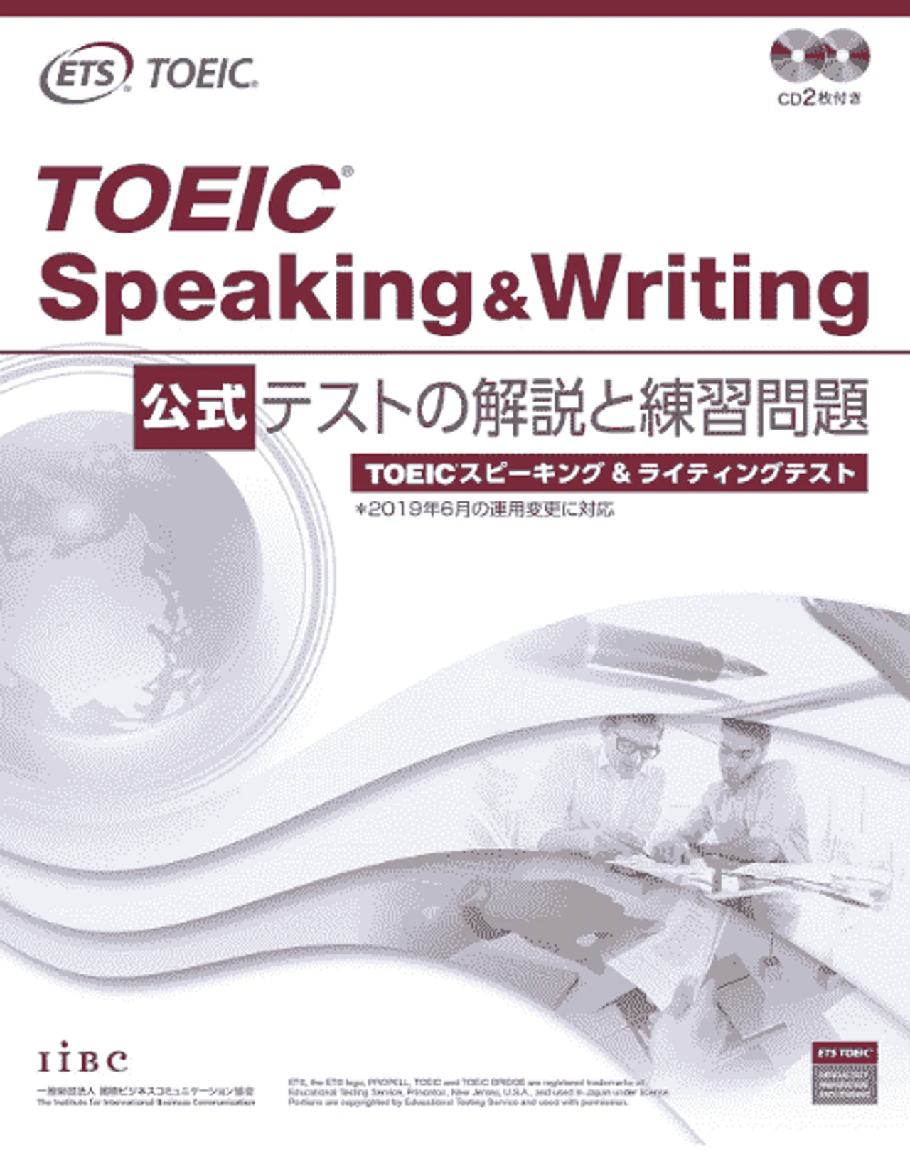 TOEIC Speaking & Writing 公式 テストの解説と練習問題