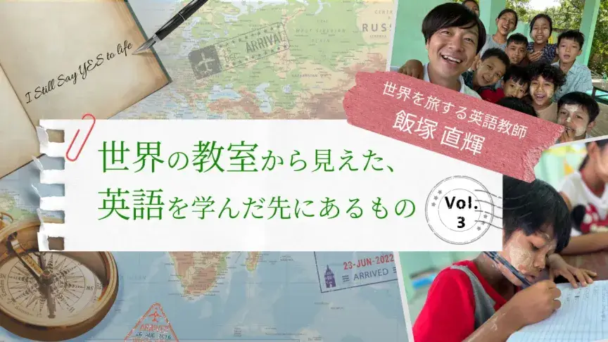 爆音の下の「青空教室」――ミャンマーで出会った、心からの言葉
