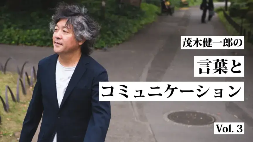 茂木健一郎さんのススメ「英語はコメディで学べ！」