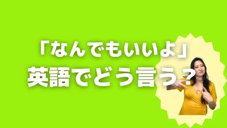 「わかる」って英語でどう言う？4シーン別に使い分けよう！【こなれ英語】