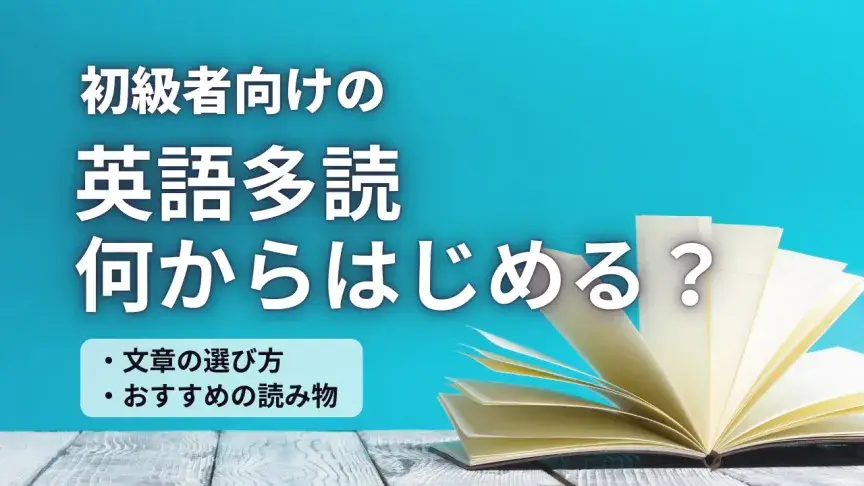 英語多読って何から始める？｜初心者にやさしい多読コンテンツ『ズートピア』第12話