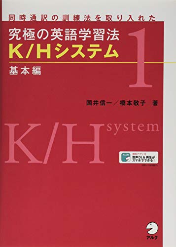 級から段へ—国際コミュニケーターになるための英語道 あなたの英語コミュニケーションが上級者レベルに届かない大きな