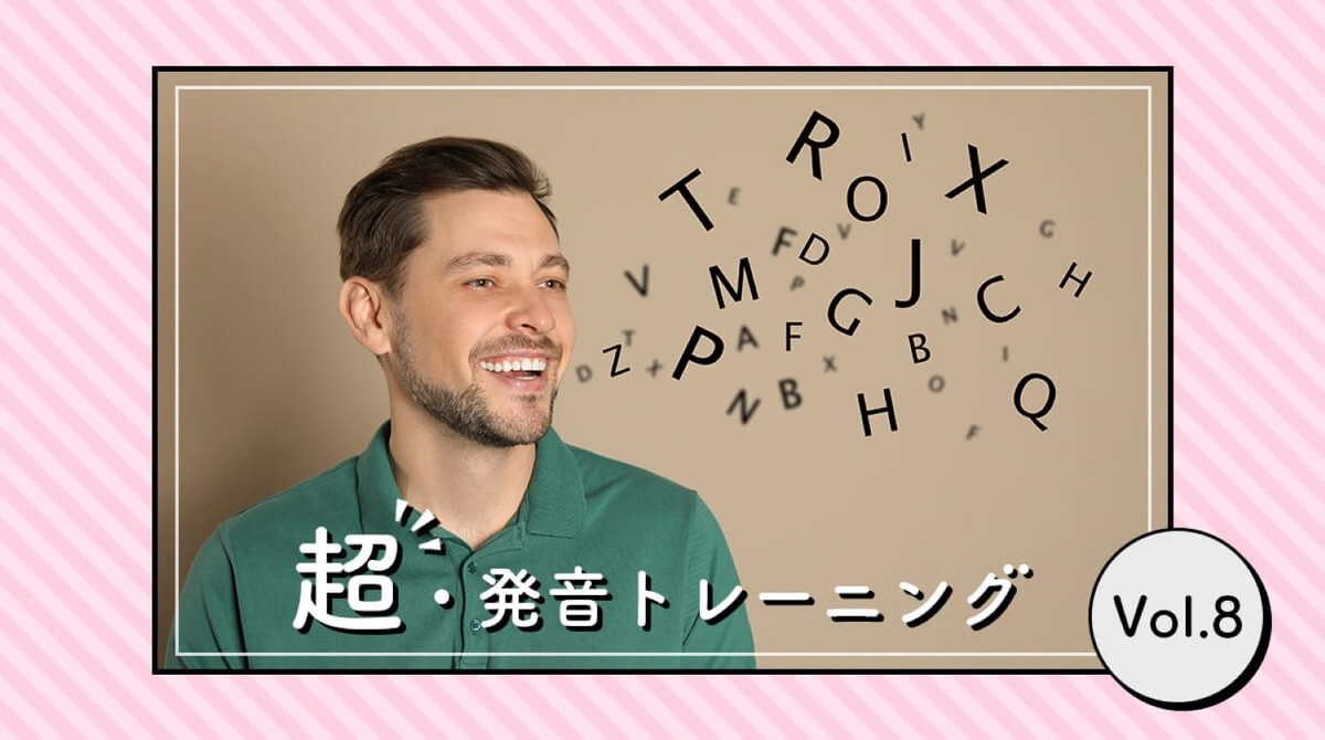 LとRの発音をナンセンスなストーリーの朗読で練習!【英語音声付き】