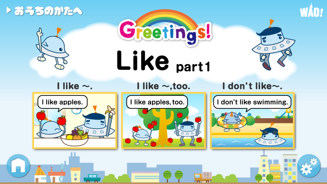 英語が学べる子ども向けアプリ おすすめ11選 English Journal Online