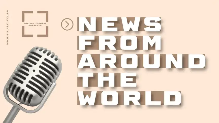 【英語ニュースを聞く No-66】アメリカがベネズエラで軍事作戦を決行