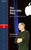 スティーブ・ジョブズ・ストーリー The Steve Jobs Story (ラダーシリーズ Level 4)
