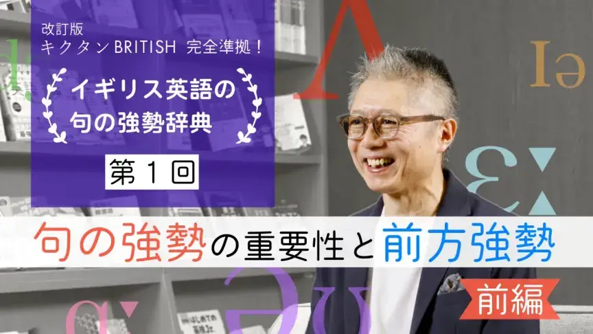 City Hallをどう発音する？句の強勢の重要性と前方強勢（前編）【イギリス英語の句の強勢辞典】