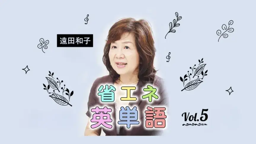「愛はお金より大事だ！」、英語3語だけで言える？（more importantは使いません）【省エネ英単語】