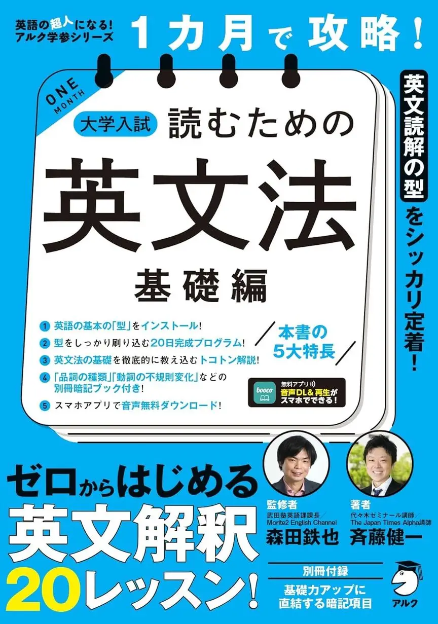英語テキスト　入試基本編 音声無料】Z会の速読英単語 必修編[改訂第8版] ｜英語力を