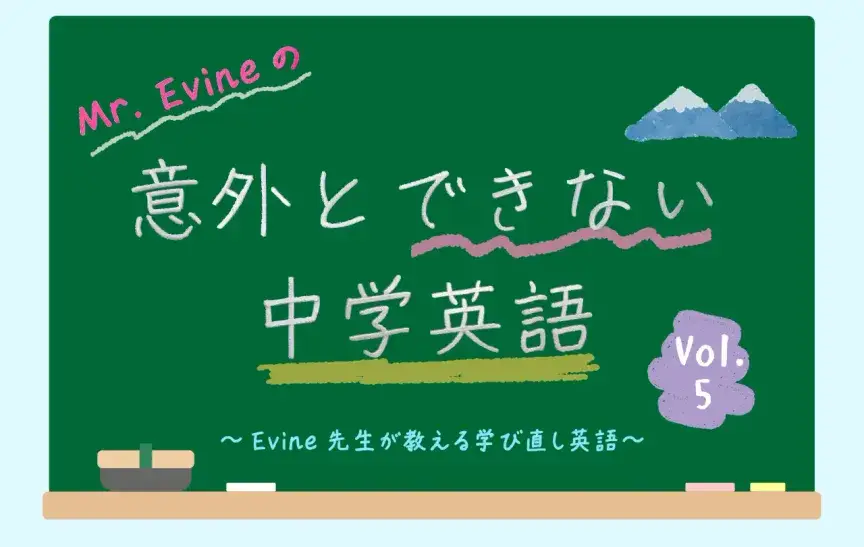 willとbe going toの違いとは？未来表現の使い分け【意外とできない中学英語】