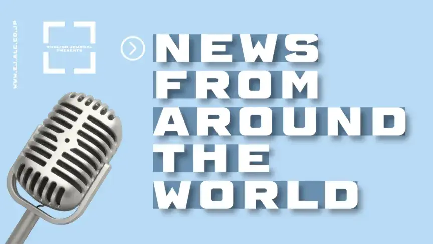 【英語ニュースを聞く No-59】EUが入国審査に新方式を導入