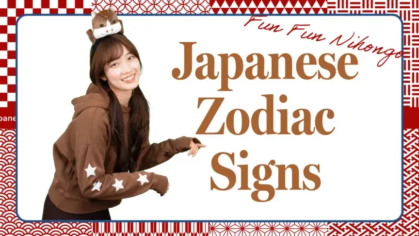 Japanese Zodiac Signs You’ll See Around the New Year