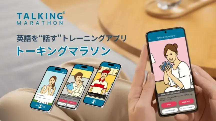 「6秒英作文」で英語の瞬発力を鍛える!“英語の型”が身につく【トーキングマラソン】