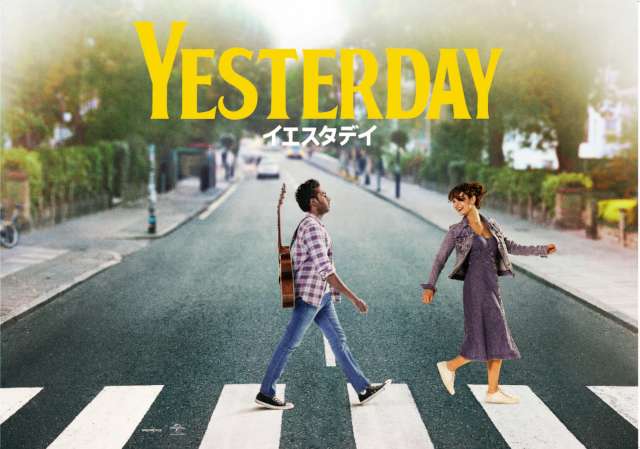 『YESTERDAY イエスタデイ』