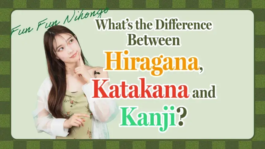 What’s the Difference Between Hiragana, Katakana and Kanji?